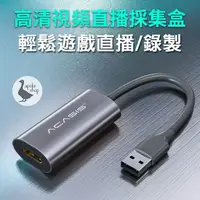 在飛比找蝦皮購物優惠-【阿婆K鵝】ACASIS USB 2.0 1080P 輕便型