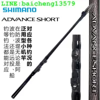 在飛比找露天拍賣優惠-SHIMANO魚竿20款ADVANCE SHORT萬能小繼磯