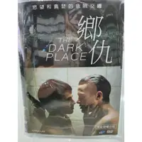 在飛比找蝦皮購物優惠-【鄉仇 The Dark Place DVD 】布萊斯安布里