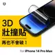 犀牛盾 3D壯撞貼 iPhone 14 Pro Max 6.7吋 黑