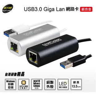 Digifusion 伽利略 AU3HDV AU3HDVB USB轉RJ45 鋁合金 外接網路卡 有線網卡 光華商場