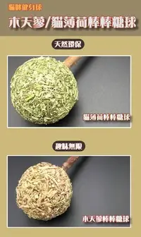 在飛比找Yahoo!奇摩拍賣優惠-CATS HERE貓咪用品 現貨。貓薄荷貓咪玩具 貓草貓玩具