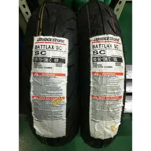 『油工廠』BRIDGESTONE 普利司通 BATTLAX SC 140/70-13 機車 輪胎 13吋 SC1