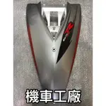 機車工廠 台鈴 GSR125 GSR 面板 前擋板 H殼 前蓋組 前擋泥板 SUZUKI 正廠零件