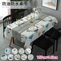 在飛比找momo購物網優惠-【巴芙洛】日式印花PVC防水桌巾正方桌-137X140cm(