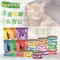 在飛比找蝦皮購物優惠-【現貨】🔜快速出貨🚚 Cats in the Kitchen