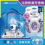 【日本FEBREZE風倍清】汽車浴室廁所3效合1消臭防臭香氛W空氣芳香劑6ML-薰衣草紫盒(按鈕1鍵除臭持香45天)