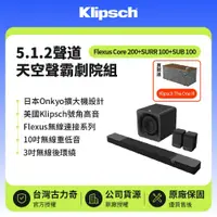 在飛比找鮮拾優惠-【Klipsch】 《組合現貨 贈The One III 藍