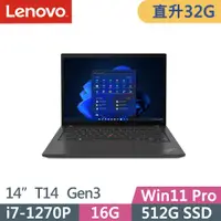 在飛比找PChome24h購物優惠-Lenovo ThinkPad T14 Gen3(i7-12