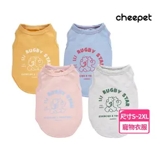 【cheepet】橄欖球明星背心 春夏款寵物服飾