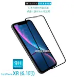 🔸羿🔸適用蘋果 IPHONE 11 PRO MAX XR XS MAX ACEICE 滿版玻璃貼 9H 螢幕貼 保護貼