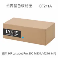 在飛比找蝦皮商城優惠-HP CF211A 131A 相容藍色碳粉匣 適用 HP L