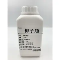 在飛比找樂天市場購物網優惠-【168all】1KG【嚴選】食用級 精煉椰子油 Colza