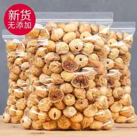 在飛比找蝦皮購物優惠-乐途零食店新疆無花果幹新疆特産原色零食新鮮無花果幹果