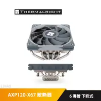 在飛比找蝦皮商城優惠-Thermalright 利民 AXP120-X67 6導管