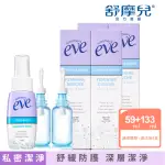 【SUMMER’S EVE 舒摩兒】深層防護組-醋酸灌洗液133MLX4入+護理噴劑(私密清潔 弱酸潔淨配方)