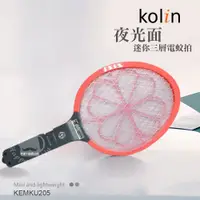 在飛比找蝦皮商城優惠-【歌林】三層迷你電蚊拍 捕蚊拍 KEM-KU205(LED燈