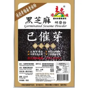 源順 純紫山藥粉450g 黑豆五穀粉 無糖 500g 純黑芝麻粉 400g 已催芽黑芝麻研磨粉 300g 紫淮山粉