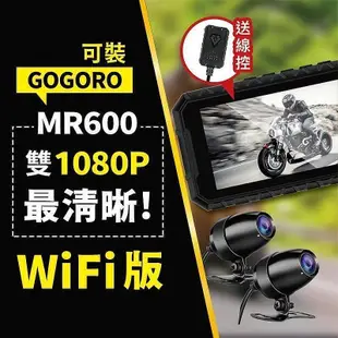 送64G記憶卡MR600-wifi 雙080P 機車行車記錄器  雙鏡頭 機車