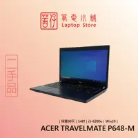 在飛比找蝦皮商城精選優惠-茜仔 二手筆電  Acer P648-M i5等級 商務筆電