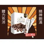 OWNER COFFEE 我的咖啡 小包裝試用