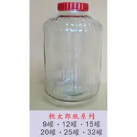 在飛比找蝦皮購物優惠-現貨 桃太郎-玻璃罐 玻璃罐 泡菜瓶 釀酒罐 玻璃瓶 果醋罐