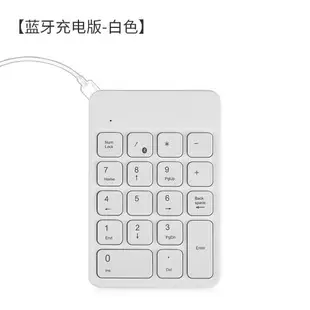 數字鍵盤 筆電外接藍芽數字鍵盤滑鼠 蘋果手提電腦usb外置有線無線數字鍵小鍵盤銀行會『XY34762』