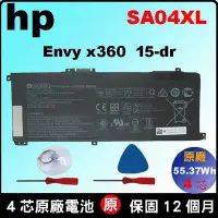 在飛比找Yahoo奇摩拍賣-7-11運費0元優惠優惠-HP SA04XL 原廠電池 Envy x360 15-dr