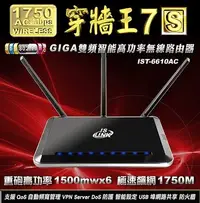 在飛比找Yahoo!奇摩拍賣優惠-2018史上訊號最強 穿牆王7S 11AC 1750M 5x