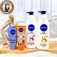 在飛比找蝦皮購物優惠-現貨寄出 NIVEA 妮維雅 身體乳 精華凝乳 保濕身體乳液