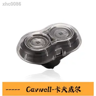 Cavwell-◊☈飛利浦電動剃須刀配件RQ310 RQ320 RQ330 RQ350 RQ360刀頭刀片網-可開統編