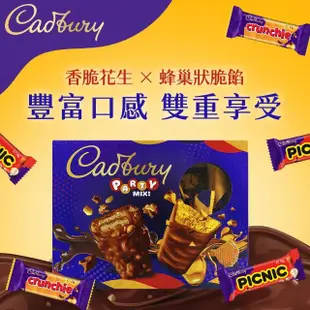 【Cadbury】含餡牛奶巧克力綜合分享組(540g)