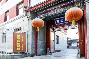 北京王府井西華智德飯店Beijing Xihua Jade Hotel