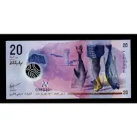在飛比找蝦皮購物優惠-【低價外鈔】馬爾地夫 2020年 20Rufiyaa 塑膠鈔