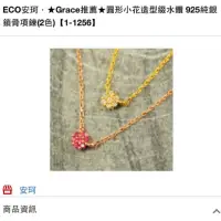 在飛比找蝦皮購物優惠-安珂 ECO 925純銀鎖骨項鍊