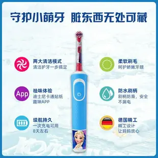 歐樂B Oral-B 兒童電動牙刷 人魚公主 冰雪奇緣 蜘蛛人 玩具總動員 麥坤 迪士尼公主 汽車總動員 德國百靈 D100K