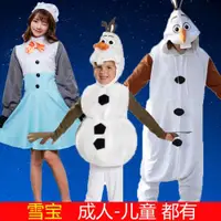 在飛比找ETMall東森購物網優惠-雪寶cos衣服成人冰雪奇緣雪人服裝圣誕節兒童角色扮演雪人演出