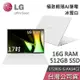 【限時快閃】LG gram 樂金 17Z90S-G.AA54C2 17吋 冰雪白 極致輕薄AI筆電 Ultra 5