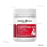 澳洲 HEALTHY CARE 輔酶Q10 300MG高濃度 60粒/瓶