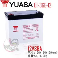 在飛比找ETMall東森購物網優惠-【CSP】YUASA湯淺U1-36E-12鉛酸電池12V36