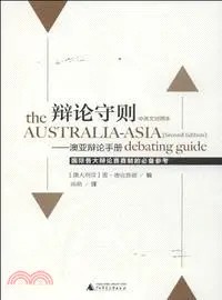 在飛比找三民網路書店優惠-辯論守則：澳亞辯論手冊（簡體書）