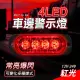 【GEORGE】紅光led燈 4顆 車頭燈 車用led燈 跑馬方向燈 迎賓燈 B-SLR4(掛車強光 地燈 流水邊燈)