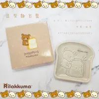 在飛比找蝦皮購物優惠-日本 SAN-X 懶懶熊 拉拉熊 Rilakkuma 造型 