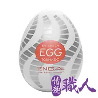 在飛比找PChome24h購物優惠-日本TENGA-EGG-016 TORNADO自慰蛋(螺旋鋸