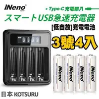 在飛比找有閑購物優惠-iNeno 3號低自放電池組 UK-575+D3原價1200