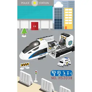 【現貨】模型車 玩具車 兒童玩具車 高鐵移動總部警察系列HS2038 警車 高鐵 興雲網購