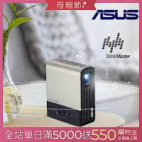 在飛比找Yahoo奇摩購物中心優惠-ASUS ZenBeam E2 無線微型行動投影機(300 