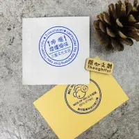 在飛比找蝦皮購物優惠-【客製-公司行號店章】客製 公司行號 店章  發票章 收發章