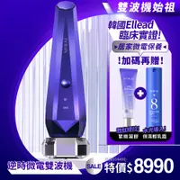 在飛比找PChome24h購物優惠-【MIRAE未來美】逆時微電雙波機 (專業溫熱美容儀) _贈