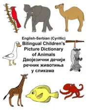 ENGLISH-SERBIAN (CYRILLIC) BILINGUAL CHILDREN'S PICTURE By Carlson Richard Jr.
